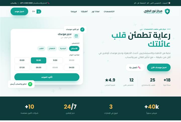 NOOR Medical demo